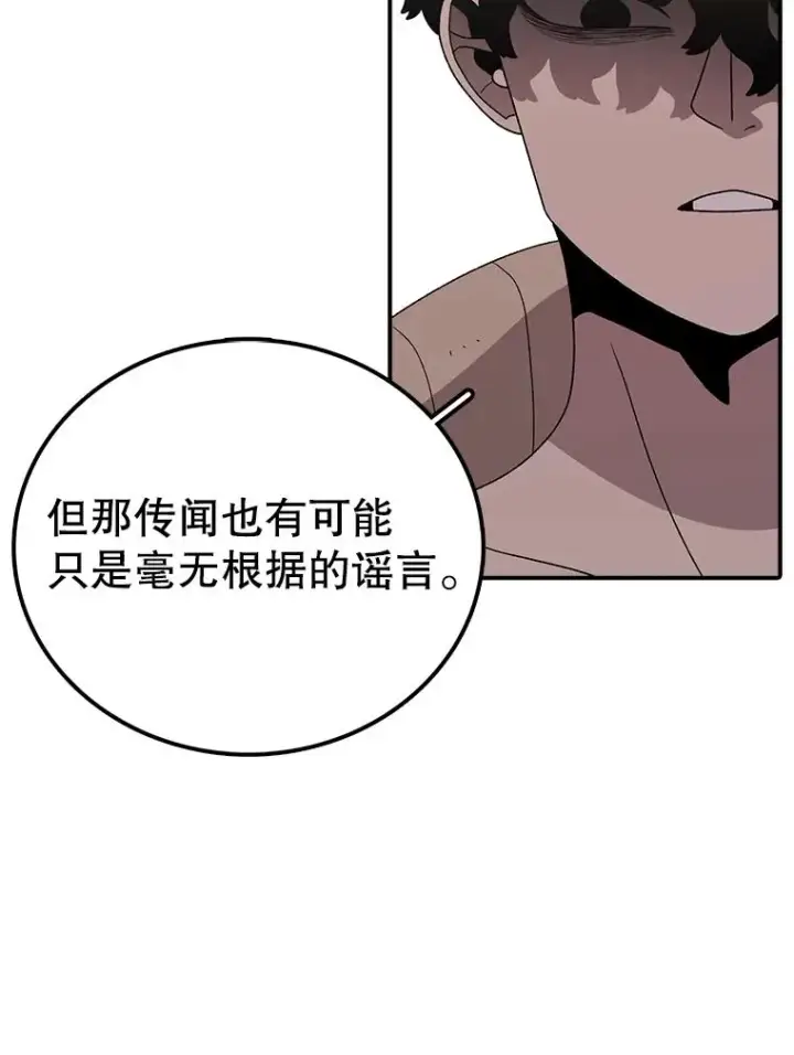 漫画《时间静止的房子》93.获得新生第15张图