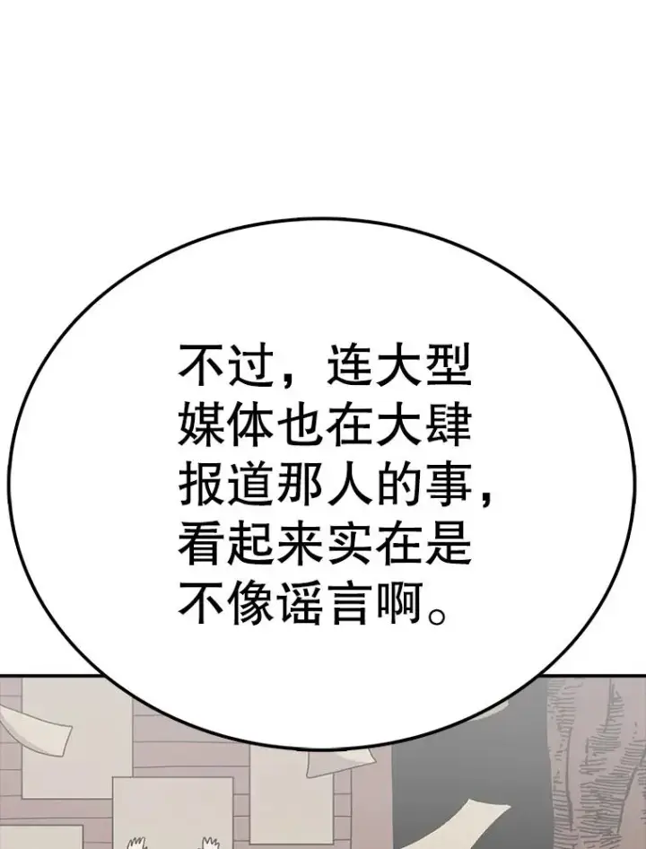 漫画《时间静止的房子》93.获得新生第16张图