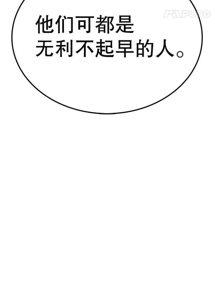 漫画《时间静止的房子》93.获得新生第18张图