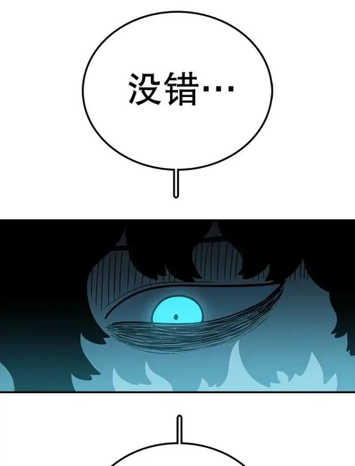 漫画《时间静止的房子》93.获得新生第19张图