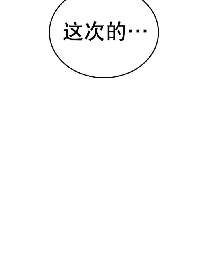 漫画《时间静止的房子》93.获得新生第20张图