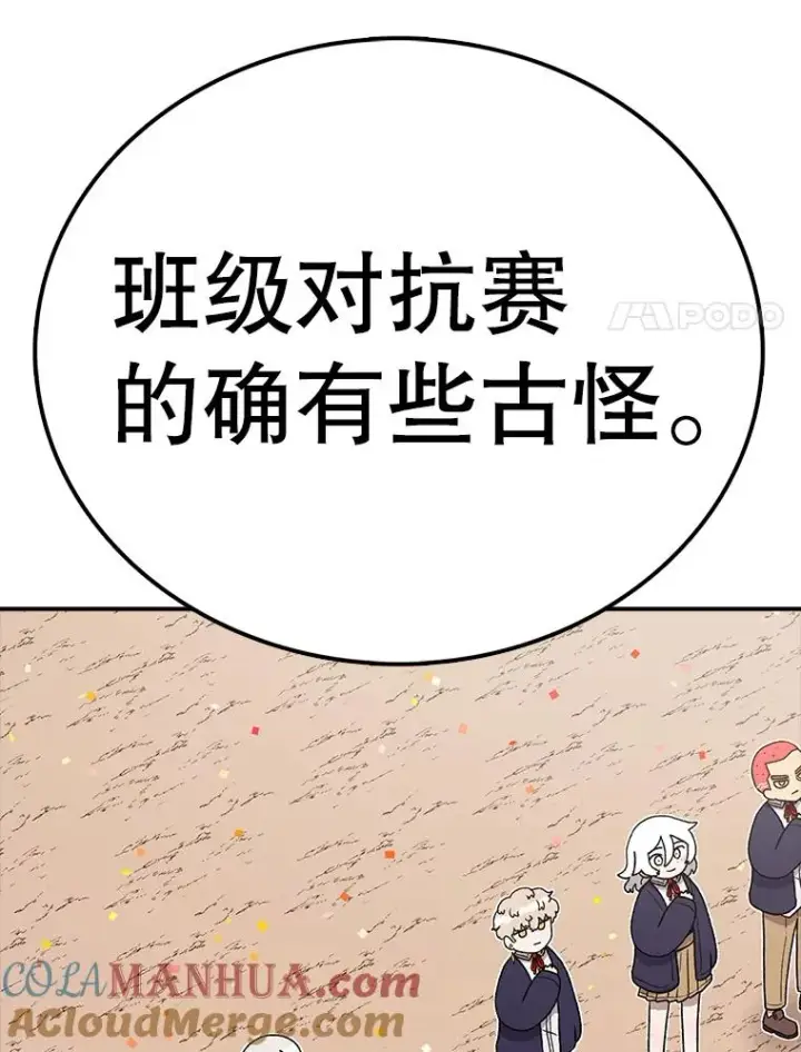 漫画《时间静止的房子》93.获得新生第21张图