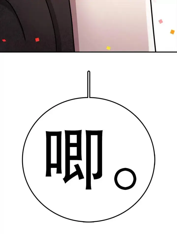 漫画《时间静止的房子》93.获得新生第26张图