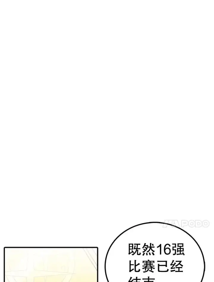 漫画《时间静止的房子》93.获得新生第27张图