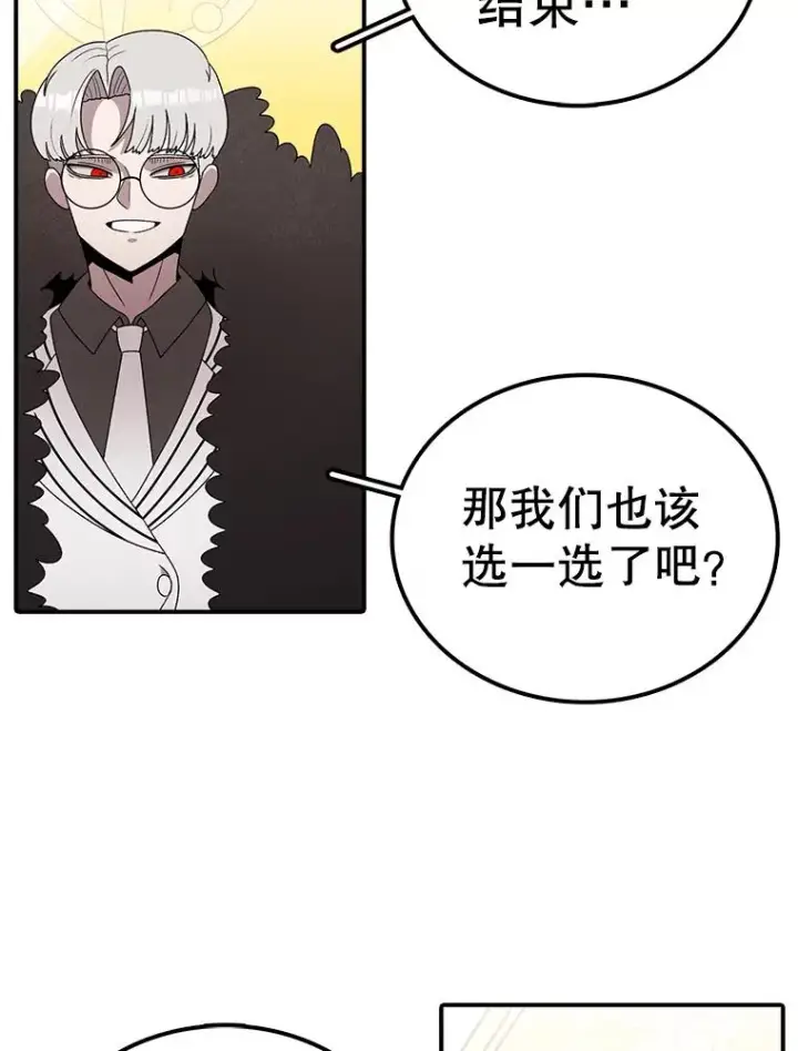 漫画《时间静止的房子》93.获得新生第28张图