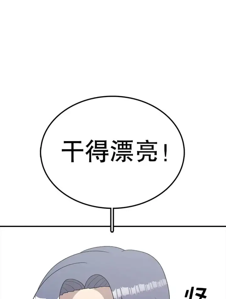 漫画《时间静止的房子》93.获得新生第3张图