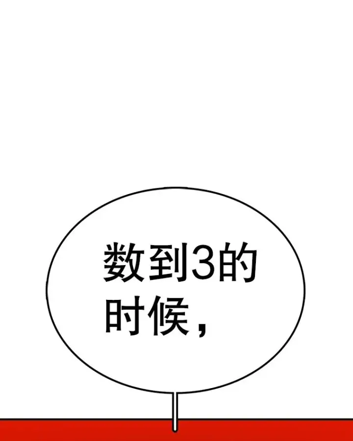 漫画《时间静止的房子》93.获得新生第30张图