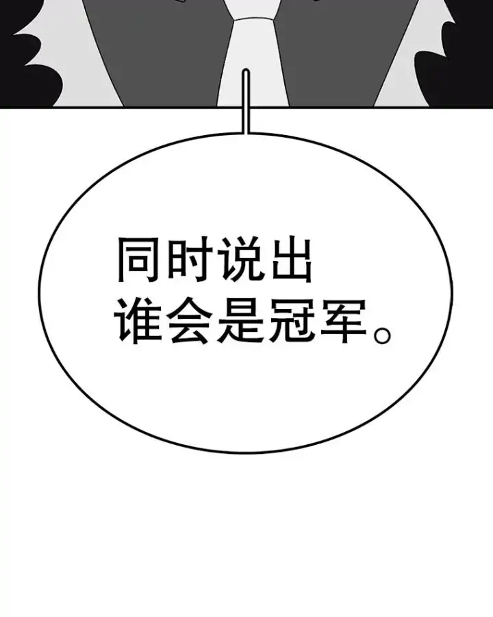 漫画《时间静止的房子》93.获得新生第32张图