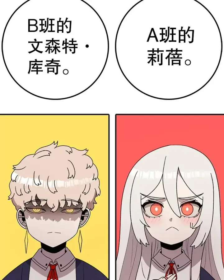 漫画《时间静止的房子》93.获得新生第36张图