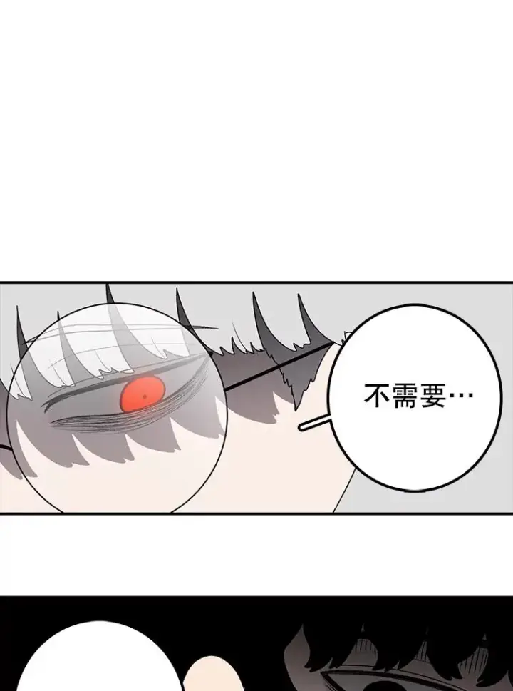漫画《时间静止的房子》93.获得新生第38张图