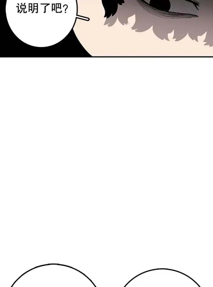 漫画《时间静止的房子》93.获得新生第39张图