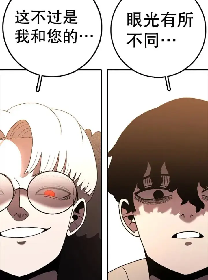 漫画《时间静止的房子》93.获得新生第40张图