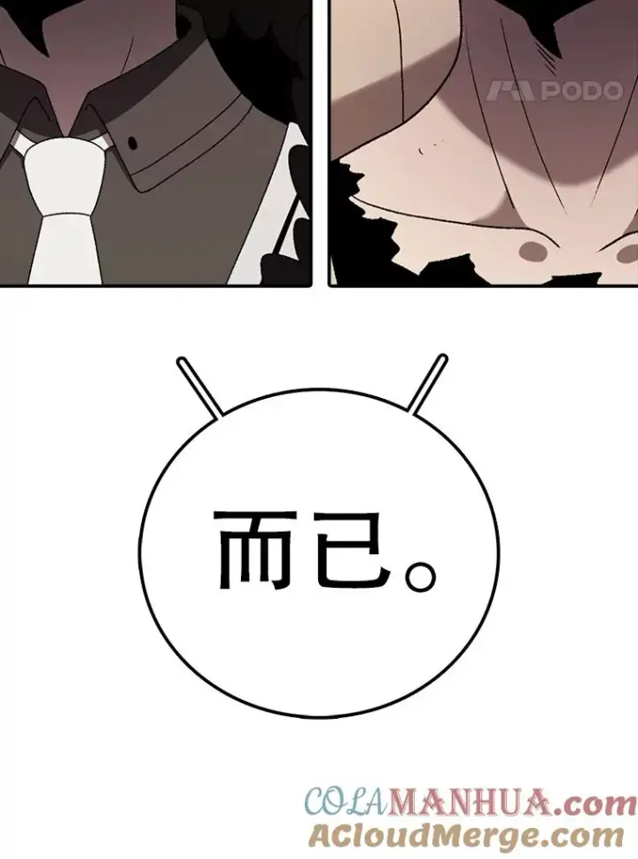 漫画《时间静止的房子》93.获得新生第41张图