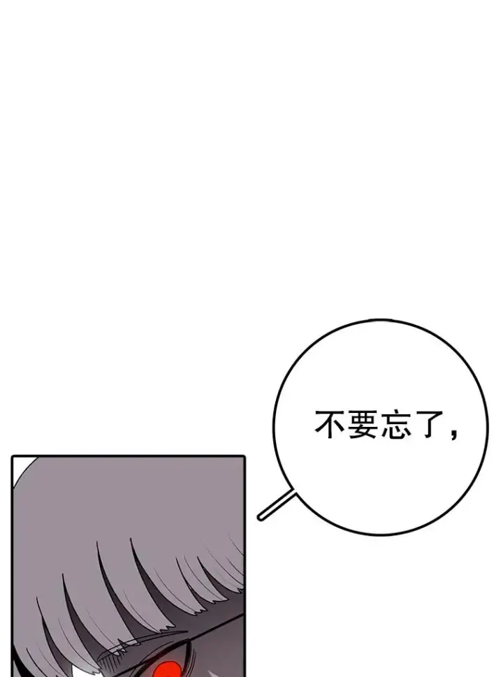 漫画《时间静止的房子》93.获得新生第42张图