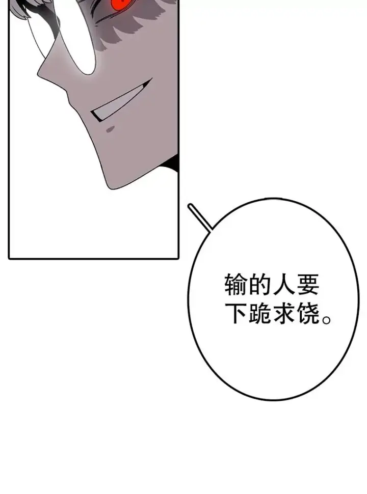 漫画《时间静止的房子》93.获得新生第43张图