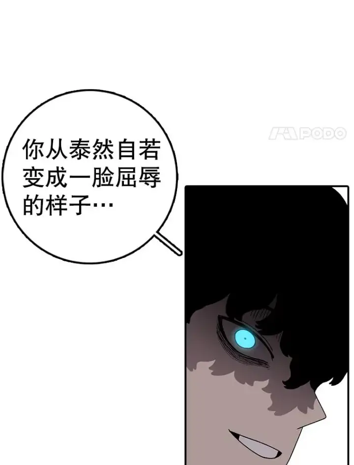 漫画《时间静止的房子》93.获得新生第44张图