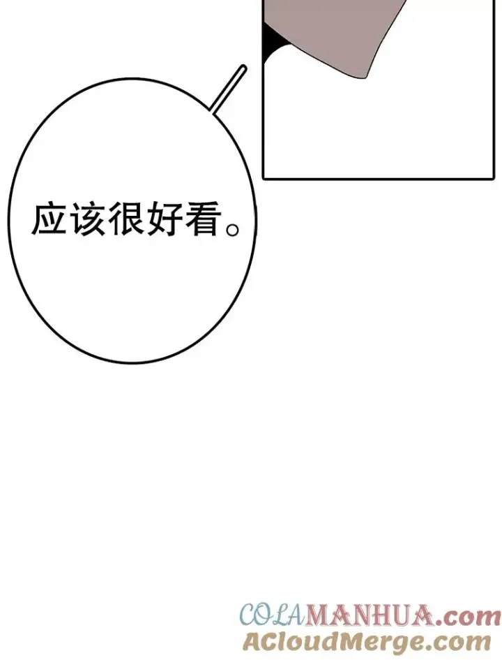 漫画《时间静止的房子》93.获得新生第45张图