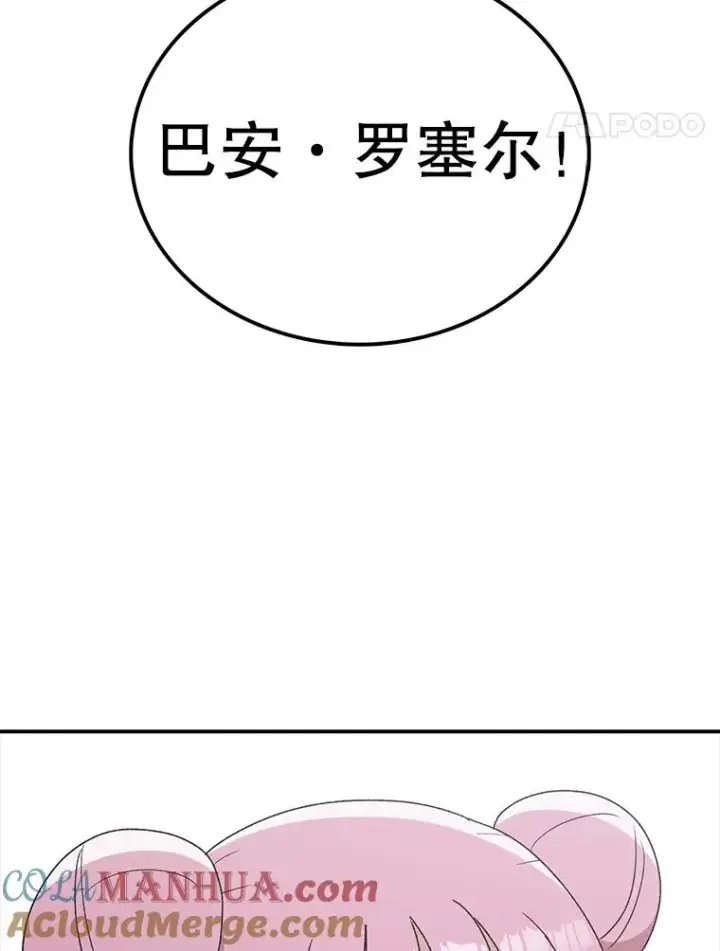 漫画《时间静止的房子》93.获得新生第5张图