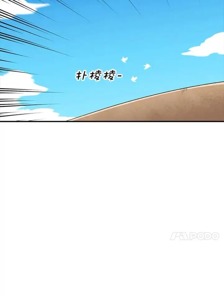 漫画《时间静止的房子》93.获得新生第50张图