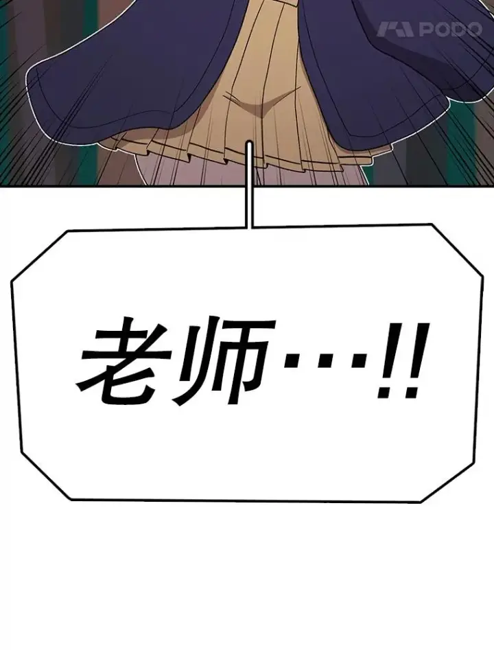 漫画《时间静止的房子》93.获得新生第54张图
