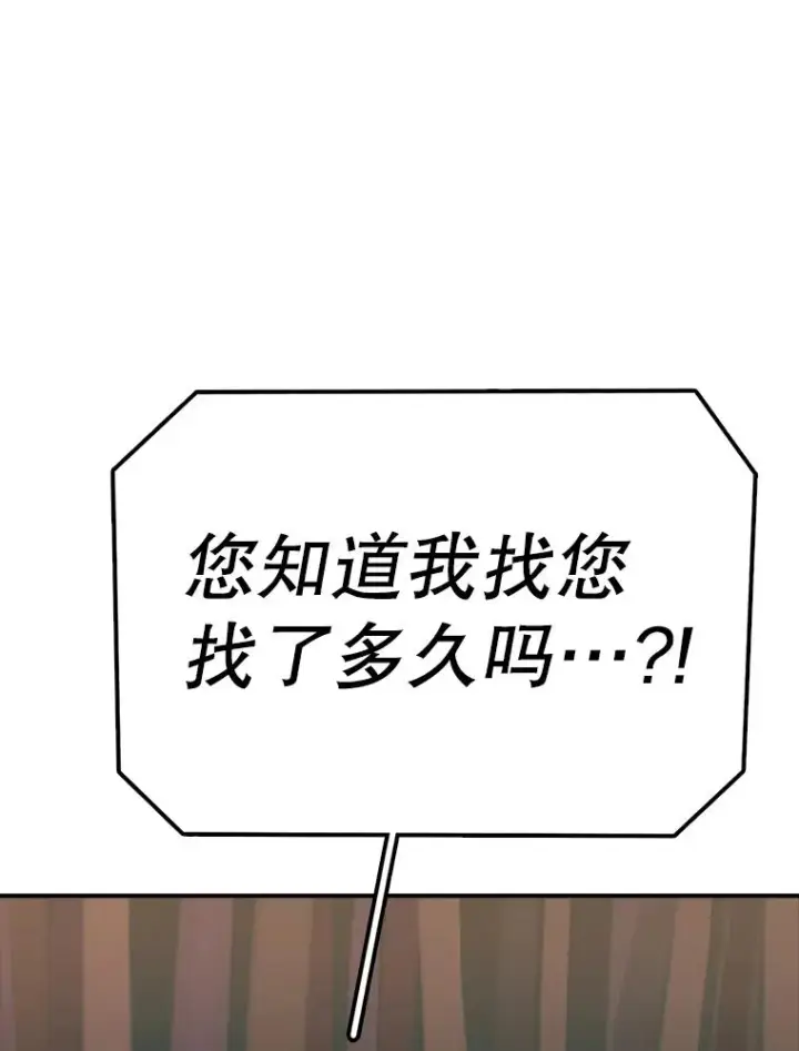 漫画《时间静止的房子》93.获得新生第55张图