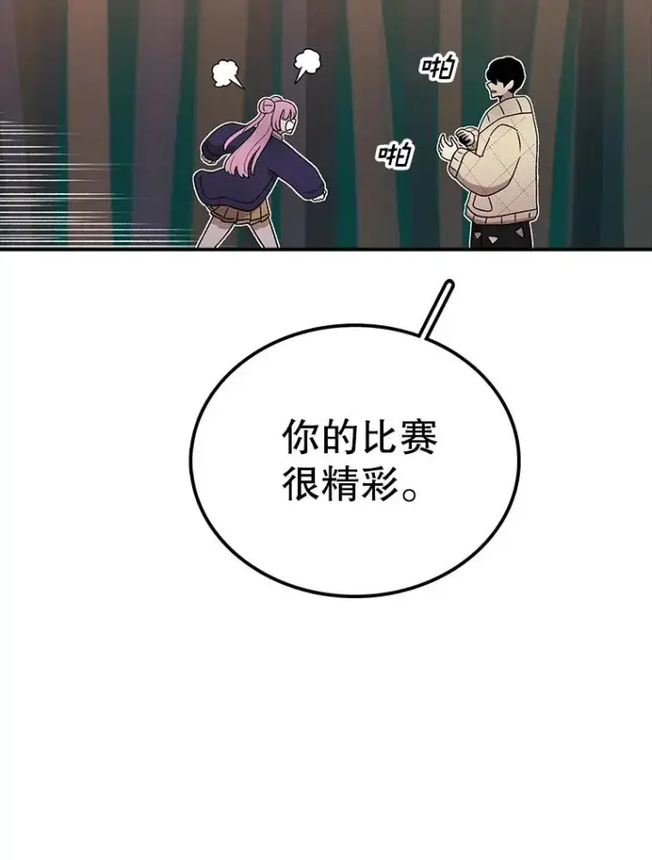 漫画《时间静止的房子》93.获得新生第56张图