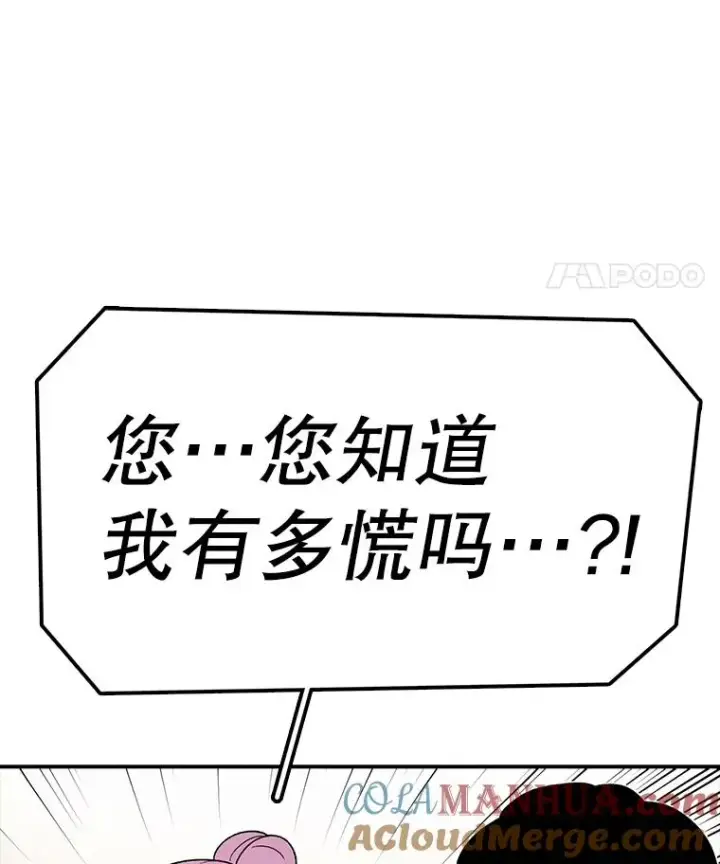 漫画《时间静止的房子》93.获得新生第57张图