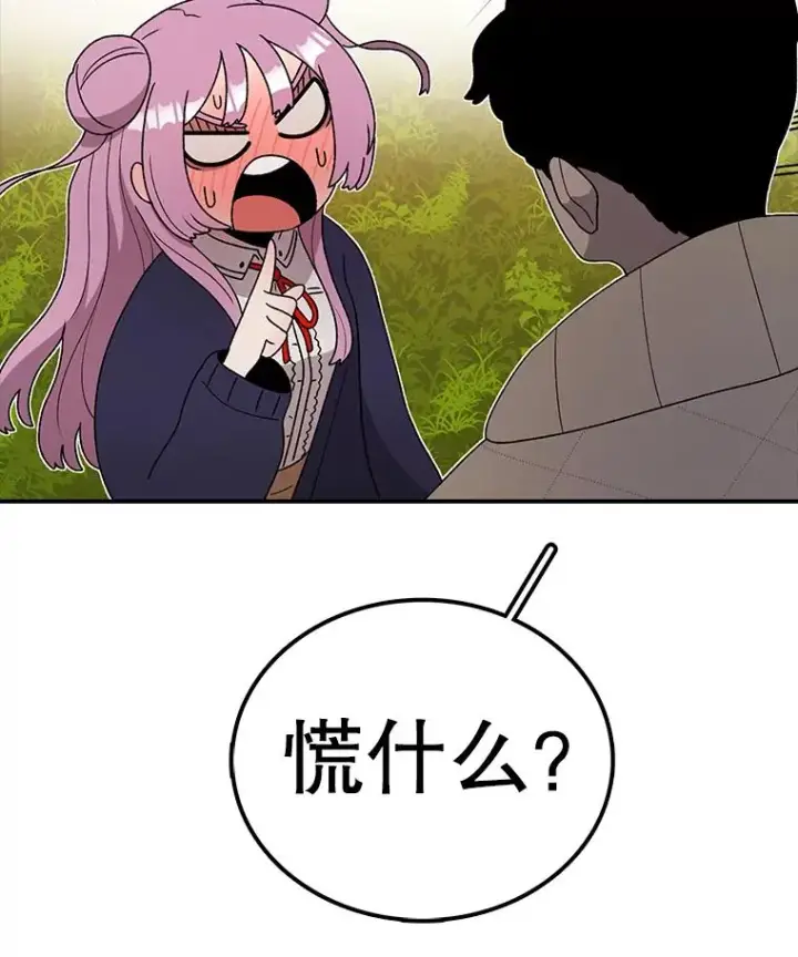 漫画《时间静止的房子》93.获得新生第58张图