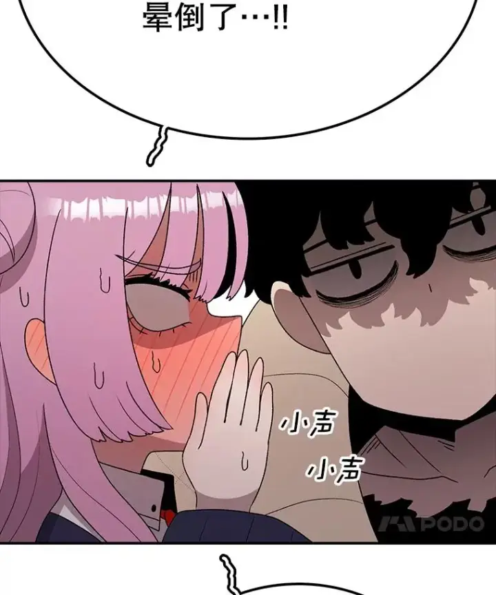 漫画《时间静止的房子》93.获得新生第60张图