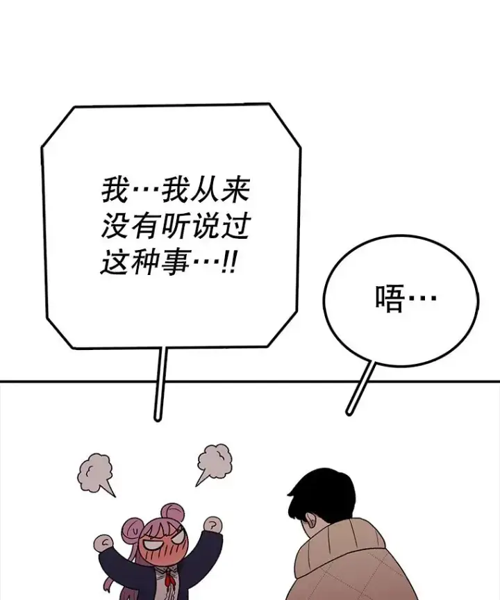 漫画《时间静止的房子》93.获得新生第62张图