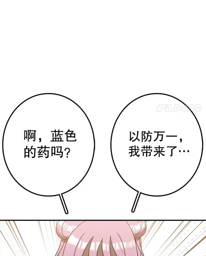 漫画《时间静止的房子》93.获得新生第64张图