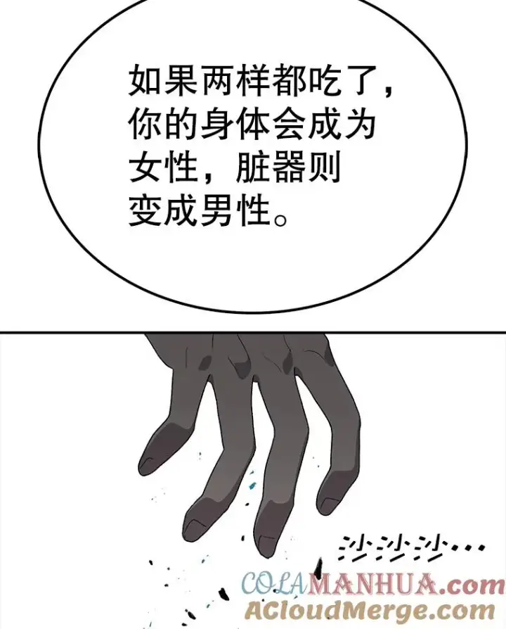 漫画《时间静止的房子》93.获得新生第69张图