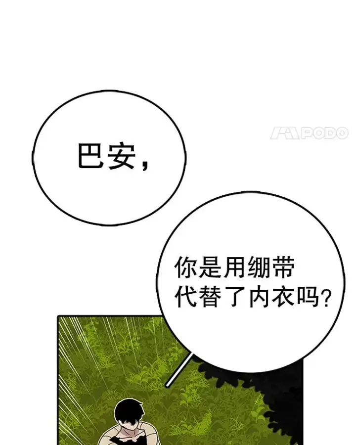 漫画《时间静止的房子》93.获得新生第71张图