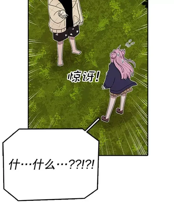 漫画《时间静止的房子》93.获得新生第72张图