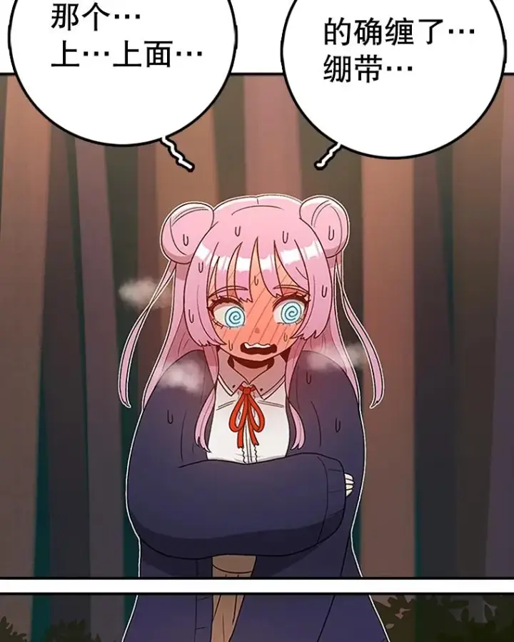 漫画《时间静止的房子》93.获得新生第75张图