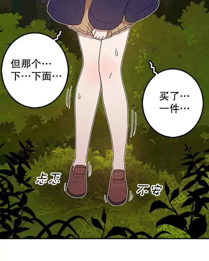 漫画《时间静止的房子》93.获得新生第76张图