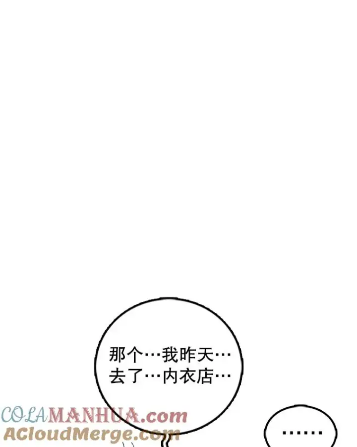 漫画《时间静止的房子》93.获得新生第77张图