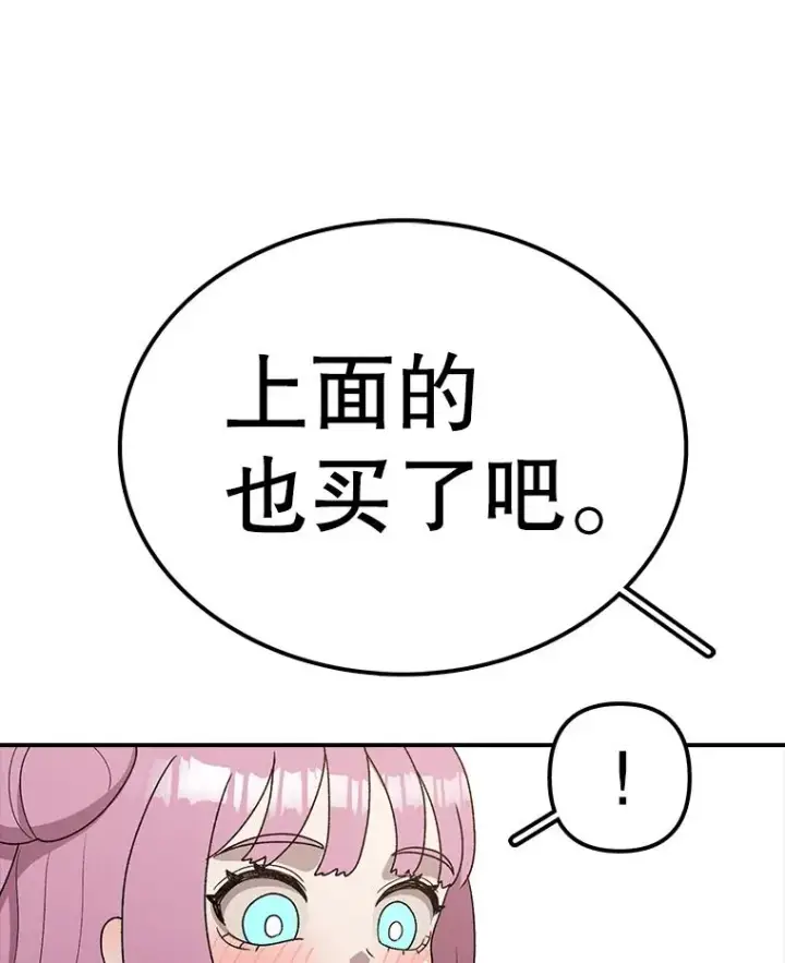 漫画《时间静止的房子》93.获得新生第79张图
