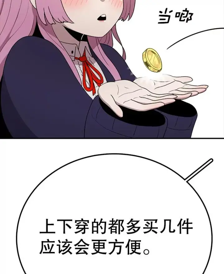 漫画《时间静止的房子》93.获得新生第80张图