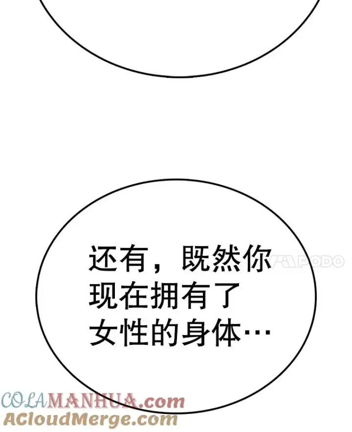 漫画《时间静止的房子》93.获得新生第81张图