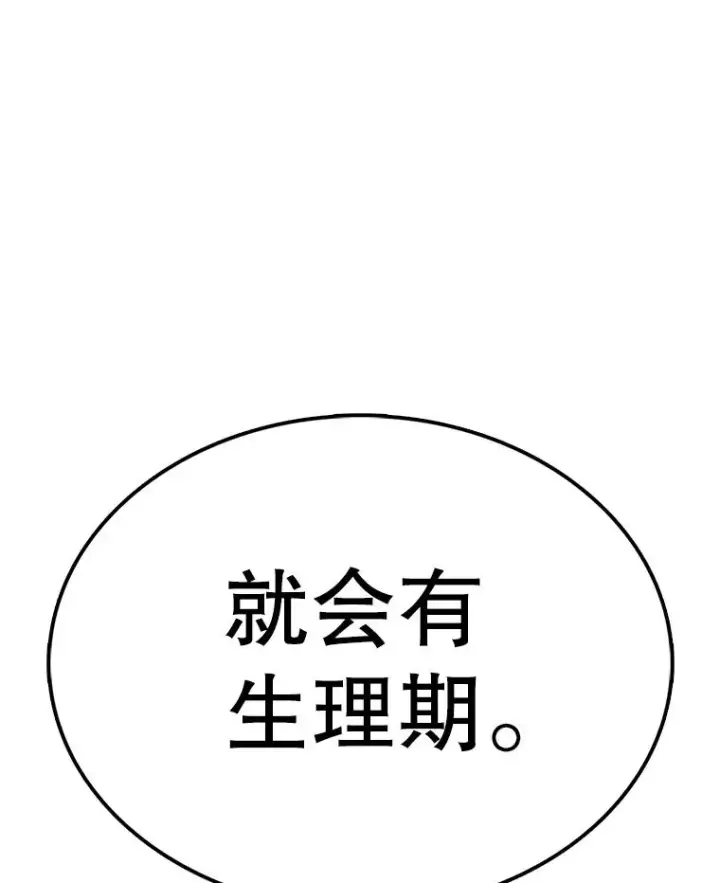 漫画《时间静止的房子》93.获得新生第82张图