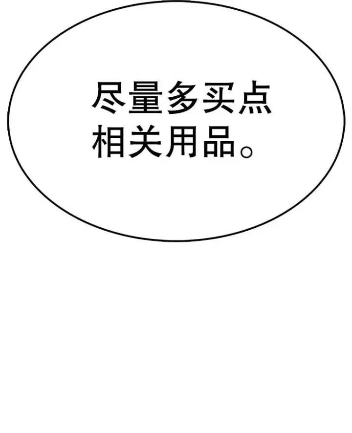 漫画《时间静止的房子》93.获得新生第84张图