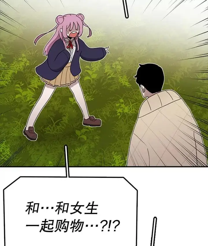 漫画《时间静止的房子》93.获得新生第86张图