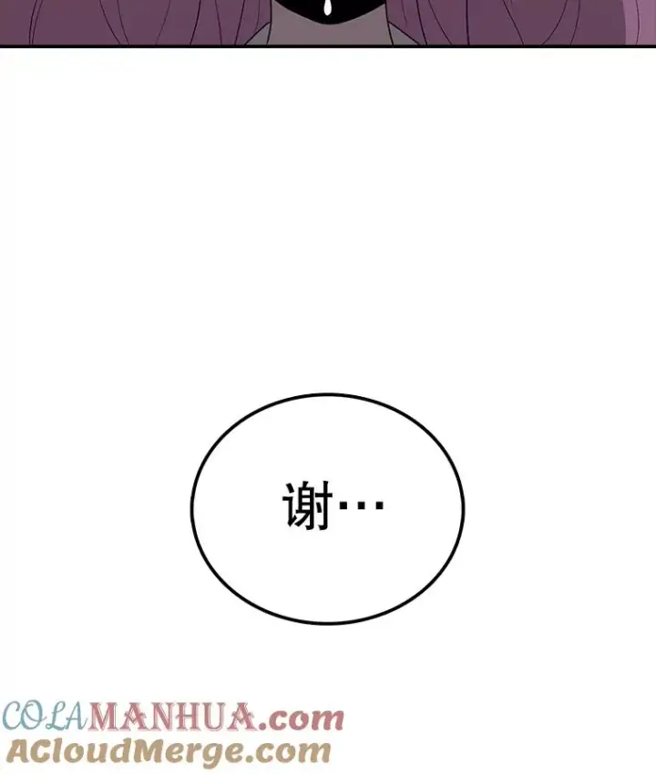 漫画《时间静止的房子》93.获得新生第89张图