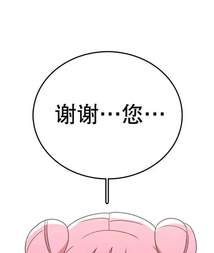 漫画《时间静止的房子》93.获得新生第90张图