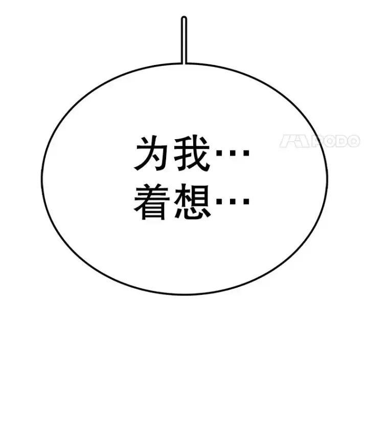 漫画《时间静止的房子》93.获得新生第92张图