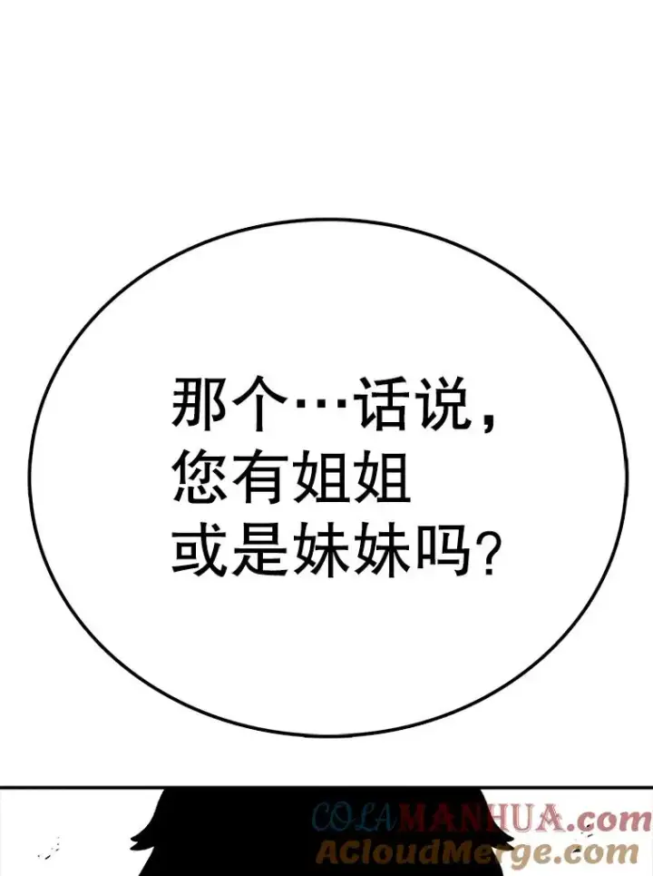 漫画《时间静止的房子》93.获得新生第93张图