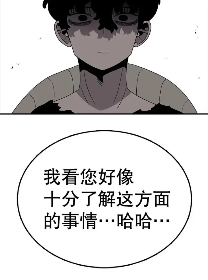 漫画《时间静止的房子》93.获得新生第94张图