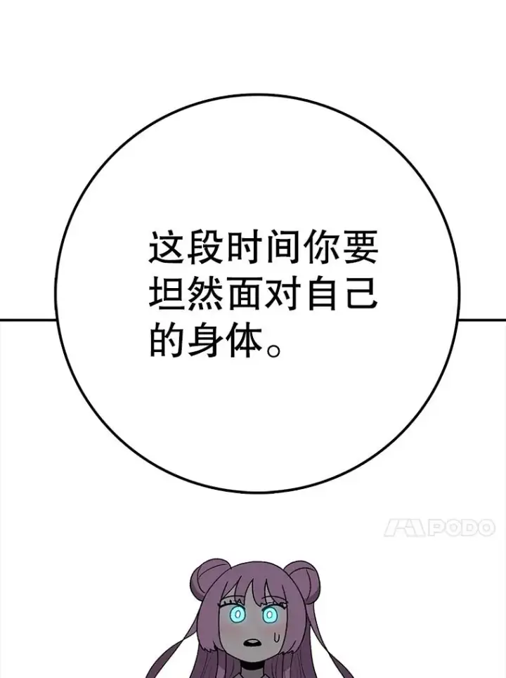 漫画《时间静止的房子》93.获得新生第98张图
