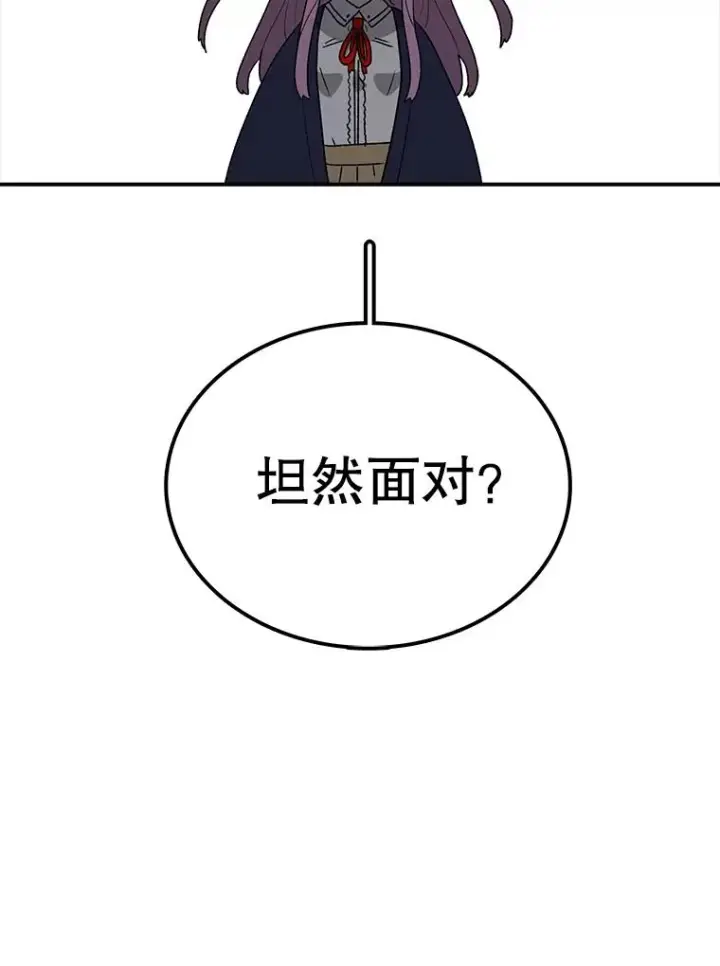 漫画《时间静止的房子》93.获得新生第99张图